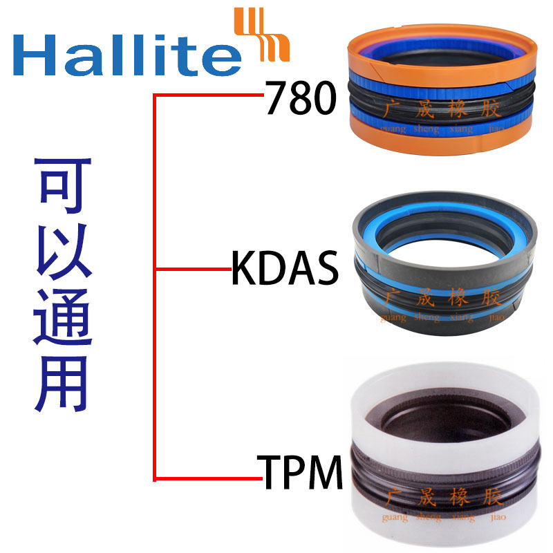 赫莱特HALLITE五件组合KDAS T780 80*60 62 65 66*35.1 29.7 32.9