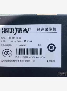 全新二手二手 海康威视64路8盘位H.265网络硬盘录像机 DS议价商品