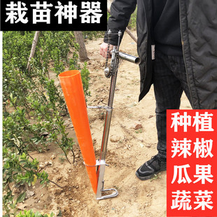 新款栽苗器栽辣椒苗神器蔬菜苗木栽苗机器种辣椒苗种植器农用工具