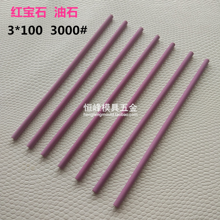 优质高硬度红宝石油目镜