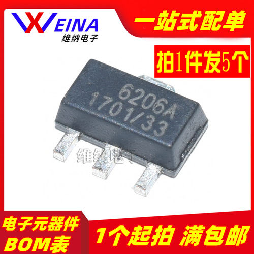 原装正品 ME6206A33PG SOT-89 3.3V 2% 6V 低压差线性稳压器芯片