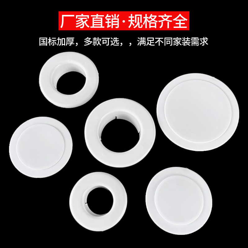 空调装饰盖洞孔遮丑堵头