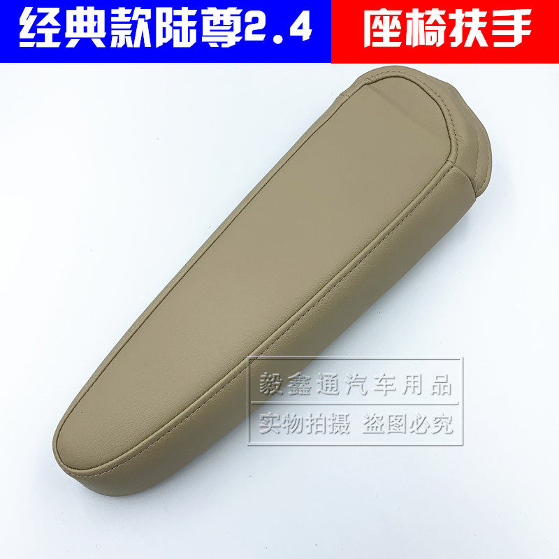 适用别克GL8座椅扶手箱新陆尊座椅扶手真皮座椅扶手原厂配件