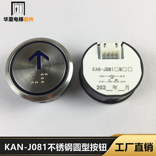 138A3141F0000按钮 B型号13822394A0001 广日电梯配件KAN J081