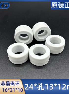 纳米非晶磁环2110高导超微晶滤波抗干扰内径16*21*10电磁兼容滤波