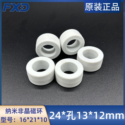 纳米非晶磁环2110高导超微晶滤波抗干扰内径16*21*10电磁兼容滤波
