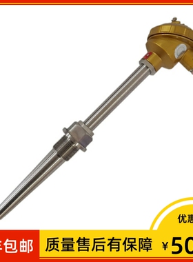 上海仪表 wrn-631锥形套管热电偶wrn2-631 L=250mm 0-600℃ M33x2