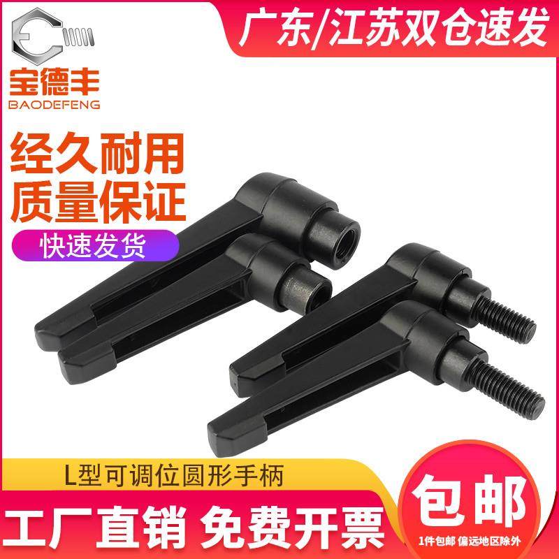 可调位紧定手柄螺丝7字L型可调节旋转手拧把手内外螺纹M6M8M10M12