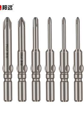 电批头邦远802M6电动螺丝刀6MM起子头磁性加长S2钢加硬大批咀披头