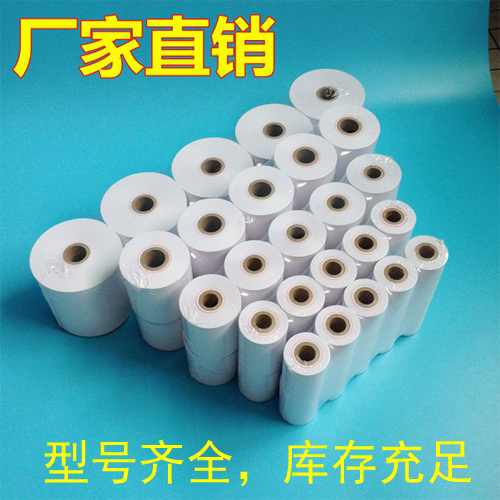 绝缘油介电强度自动测试仪微型打印机纸MS2673-IIB 0-60kV 0-80kV