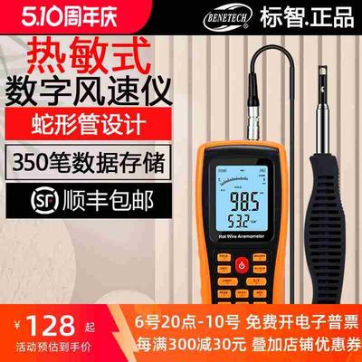 标智热敏式风速仪风量仪GM8903高精度微风测量风速计风量计测风仪