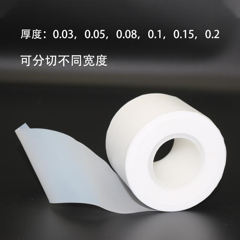 不带胶特氟龙胶带聚四氟乙烯PTFE高温胶布铁氟龙薄膜胶带纯铁氟龙