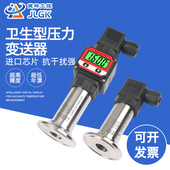 卫生型平膜泥浆压力变送器卡箍快装 50.5卡盘连接无腔隔膜传感器
