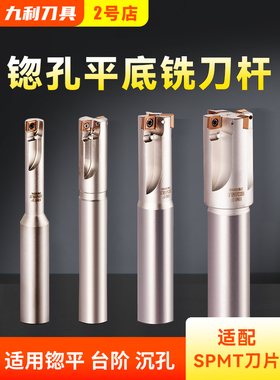 HMEF沉头孔锪孔铣刀杆平底锪平沉头镗孔刀杆锪钻数控刀杆CNC扩孔