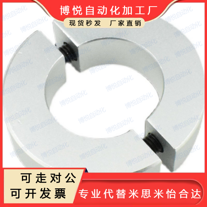 铝型材固定环分离型光轴夹紧器套圆管圆棒夹抱箍环管卡轴套