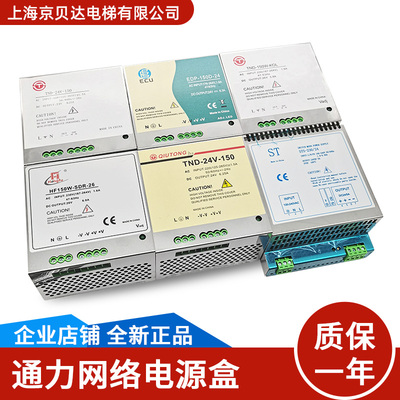 网络电源盒井道适用通力