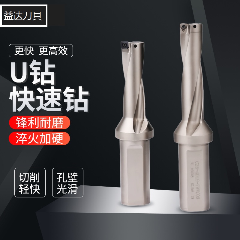 U钻快速钻暴力钻SP平底钻头WC住友刀片SP直径10-70/2倍/3/4/5倍径