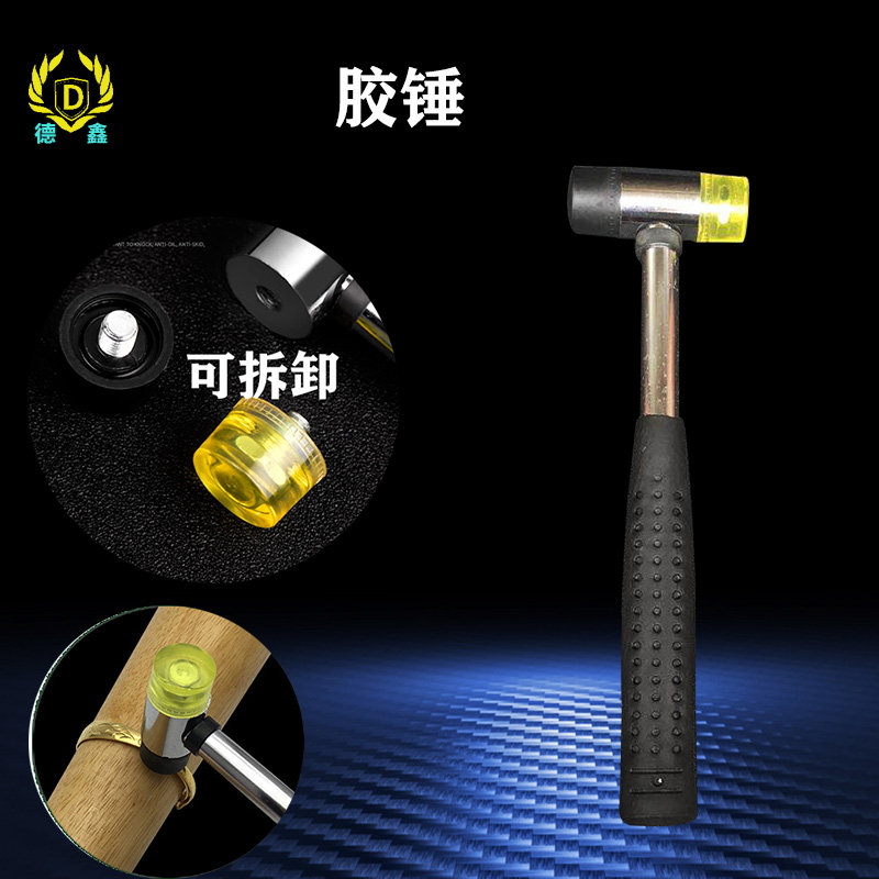 木锤实木胶锤子牛筋锤软胶锤无弹力贴地砖橡胶锤迷你打金首饰工具