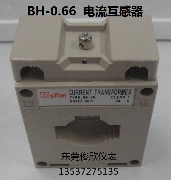 Sfim电流互感器BH-0.66 30孔30 50 100 200 300 400 500/5全规格