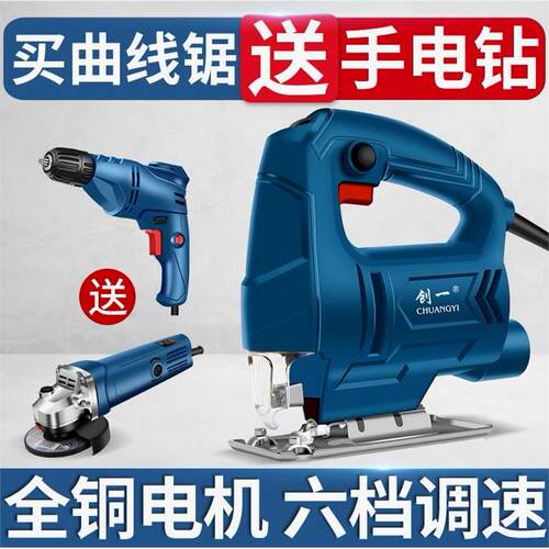 德国进口创一电动锯曲线