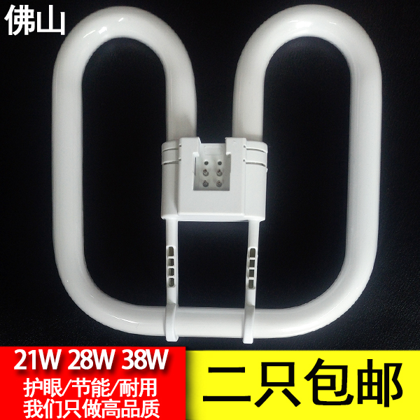 佛山照明2D蝴蝶灯管21W28W38W 佛山照明2D蝴蝶管4针吸顶灯管PL-2D