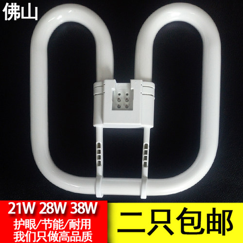佛山照明2D蝴蝶灯管21W28W38W 佛山照明2D蝴蝶管4针吸顶灯管PL-2D