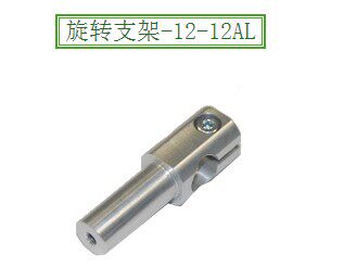 旋转支架-12-12AL旋转连接件机械手配件旋转固定夹支柱固定夹