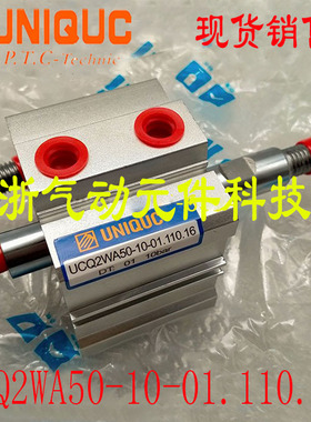 UNIQUC优力克薄型纸箱旭恒1620模切机气缸UCQ2WA50-10-01.110.16
