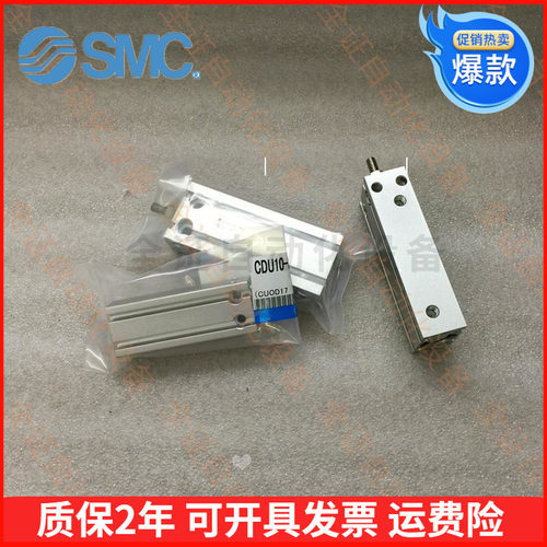 SMC自由安装气缸CDU6/CDU20-5D-15D-10D-20D-25-30D-40D-50D-60D
