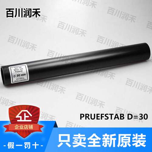 议价SICK西克PRUEFSTAB D=30棒TEST ROD D=40