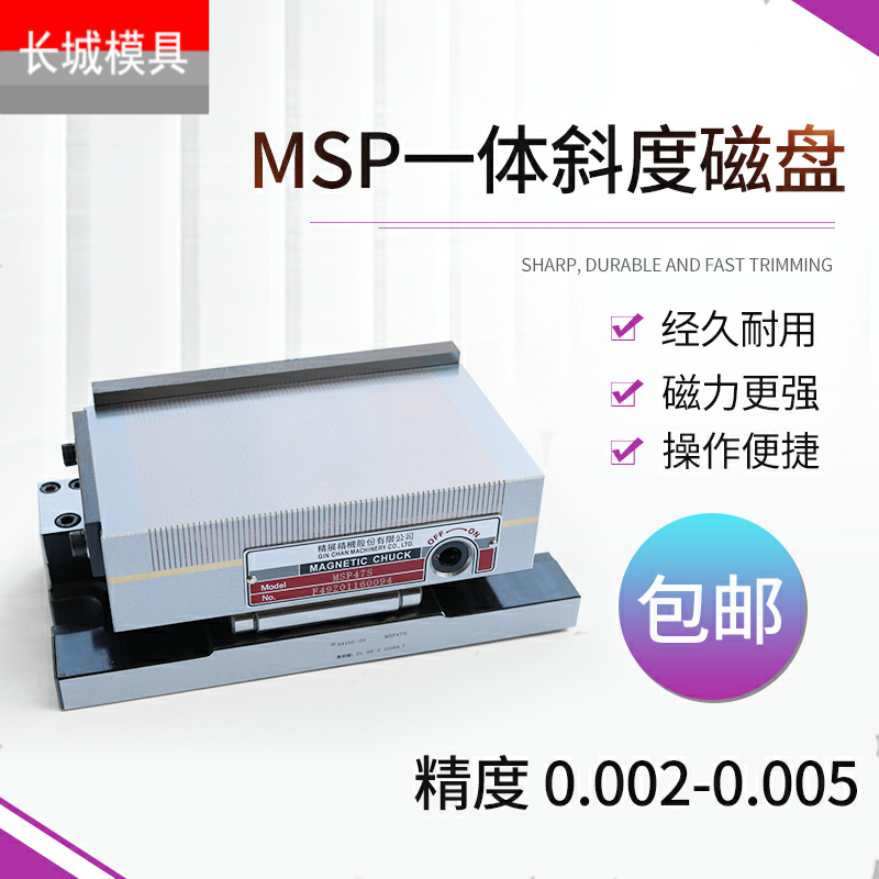 包邮台湾超薄一体正弦磁