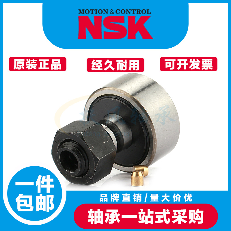 日本进口NSK螺栓滚轮滚针型轴承CF KR 3 4 5 6 8 10 12 16 18 20B
