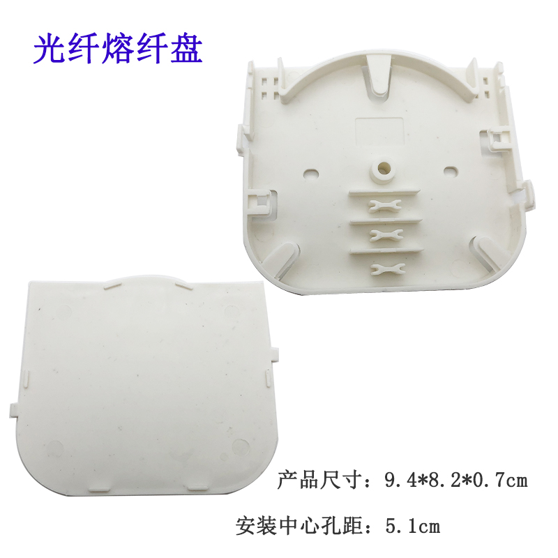 光纤熔接盘直熔盘 熔纤盘光纤盘 光纤终端盒接线盘光纤盒 6芯光纤