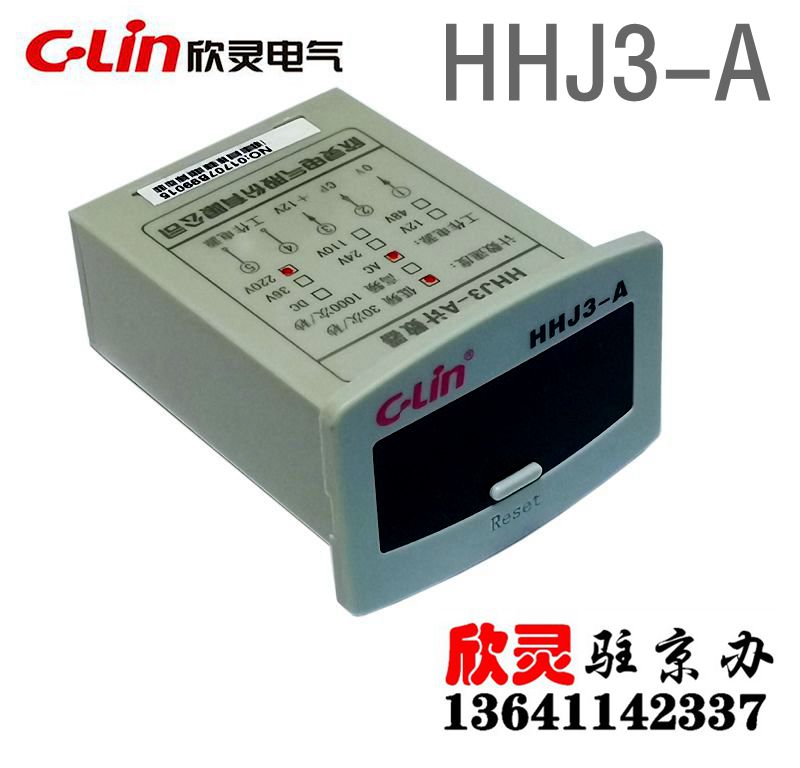 C-LIN欣灵计数器 累计计数器 6位计数器HHJ3-A AC220V DC24V