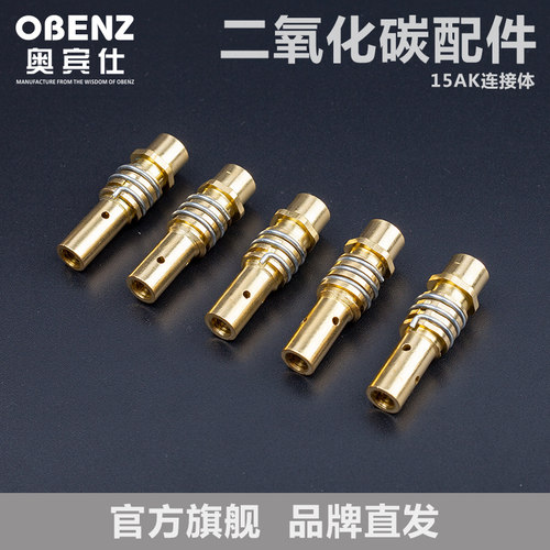 奥宾仕气体保护焊枪二氧