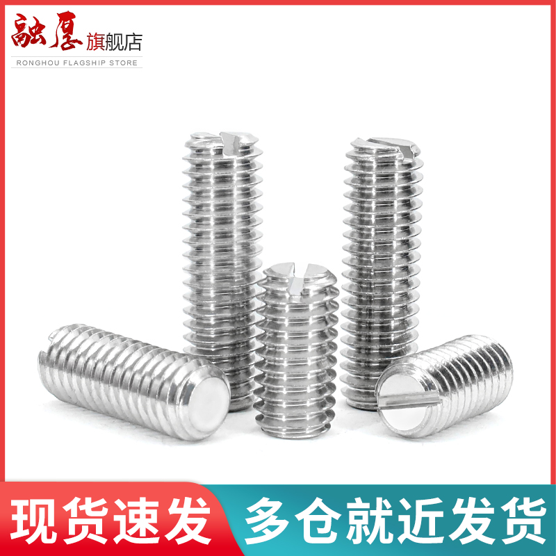 不锈钢一字平端紧定螺钉