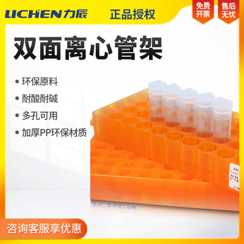 力辰离心管架耐高温腐蚀