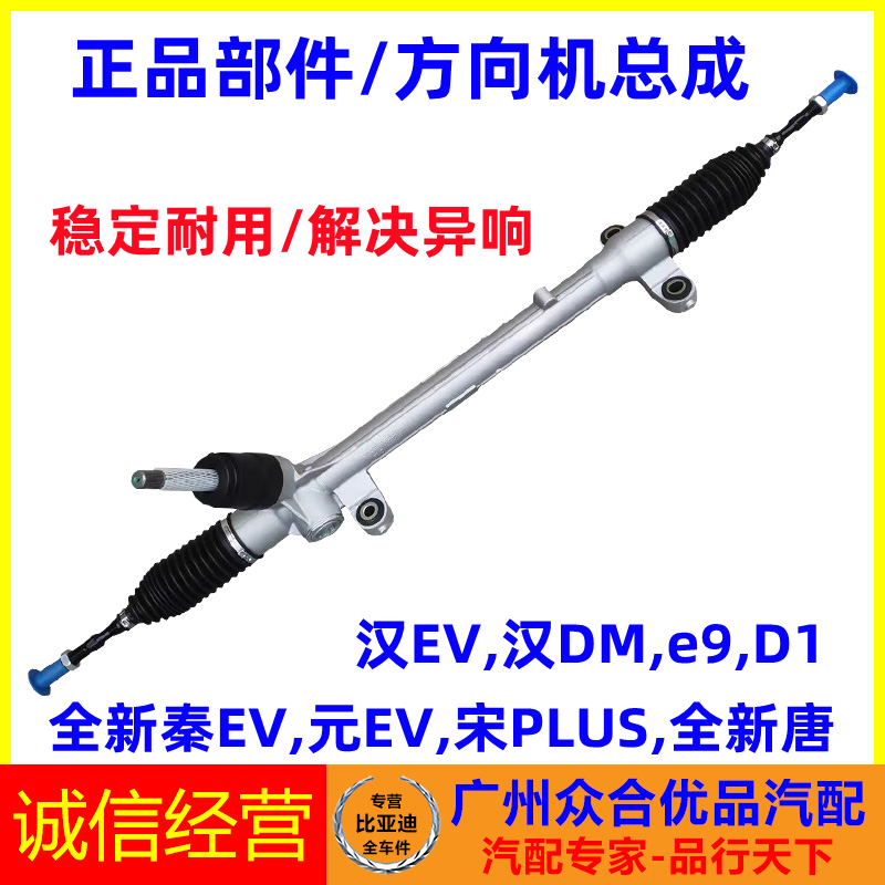 适用比亚迪宋汉全新一代