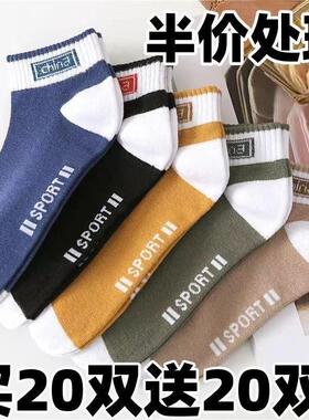 5-10袜子男士夏季薄款男袜短款低帮防汗透气防臭船袜运动百搭帅气