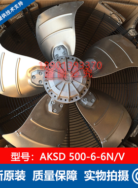 新款AKSD500-6-6N/V轴流风扇洛森rosenberg 外转子风机 E60-5包邮