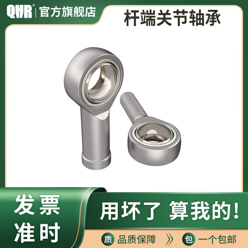 内外丝牙杆端关节鱼眼球