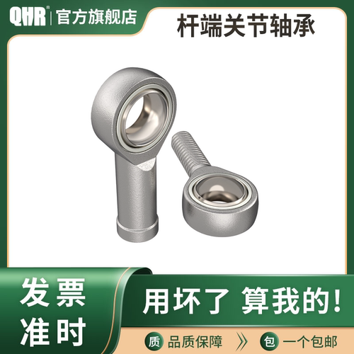 内外丝牙杆端关节鱼眼球