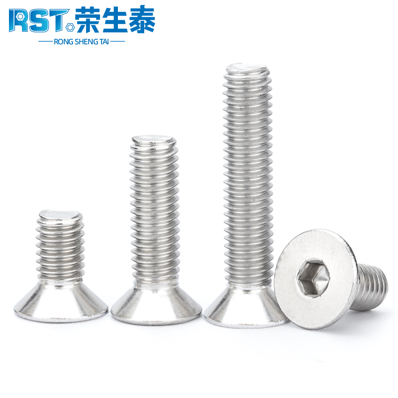 不锈钢沉头内六角螺丝栓