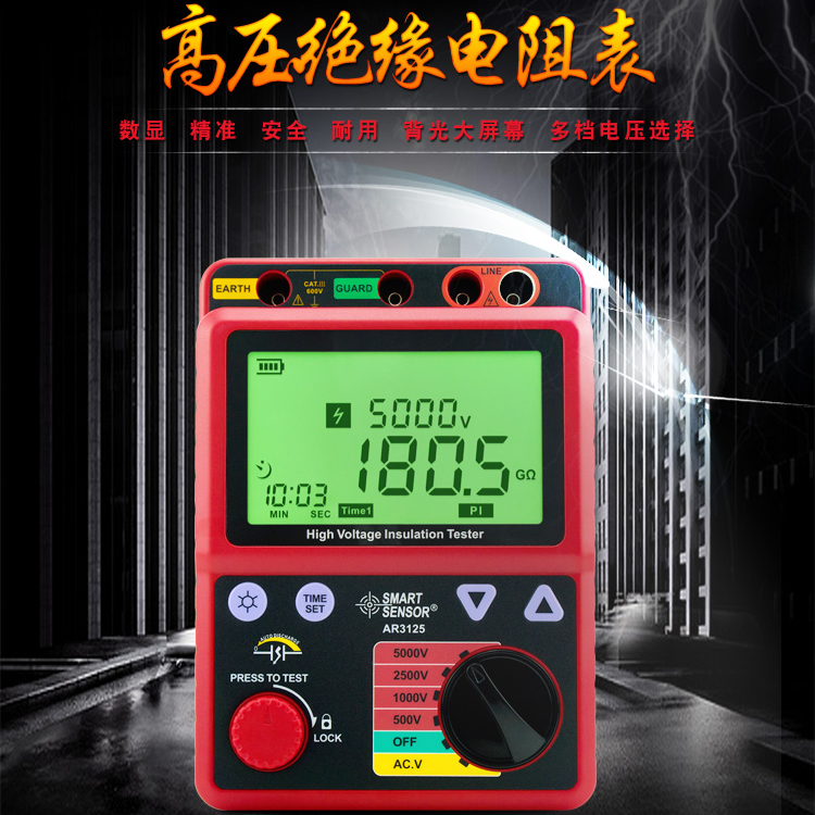 希玛数字高压兆欧表绝缘