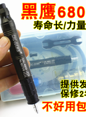 模具黑鹰气动打磨机虎利370ACAL680A风磨笔模具刻磨机风动打磨机