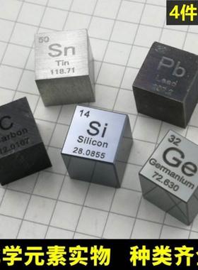 真实元素方块化学元素周期表实物立方体金属钛元素学生爱好收藏