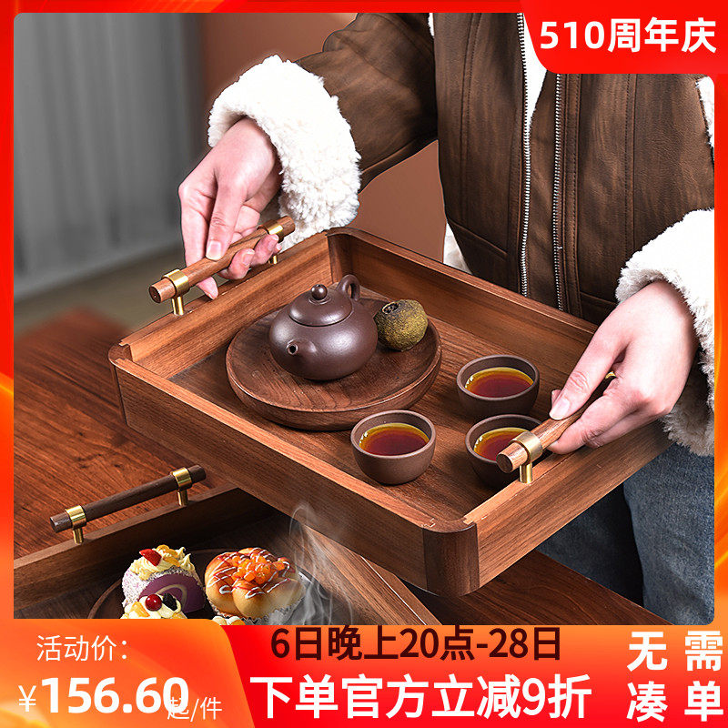 实木托盘长方形创意家用带手柄茶盘高档胡桃木水果收纳盘新中式