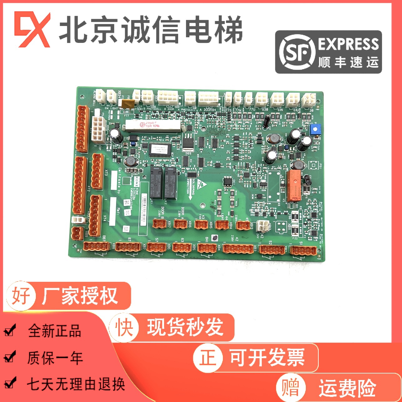 通力电梯轿顶板LCECCBe板KM50025436G31 G32 G11 G33 50025437H02