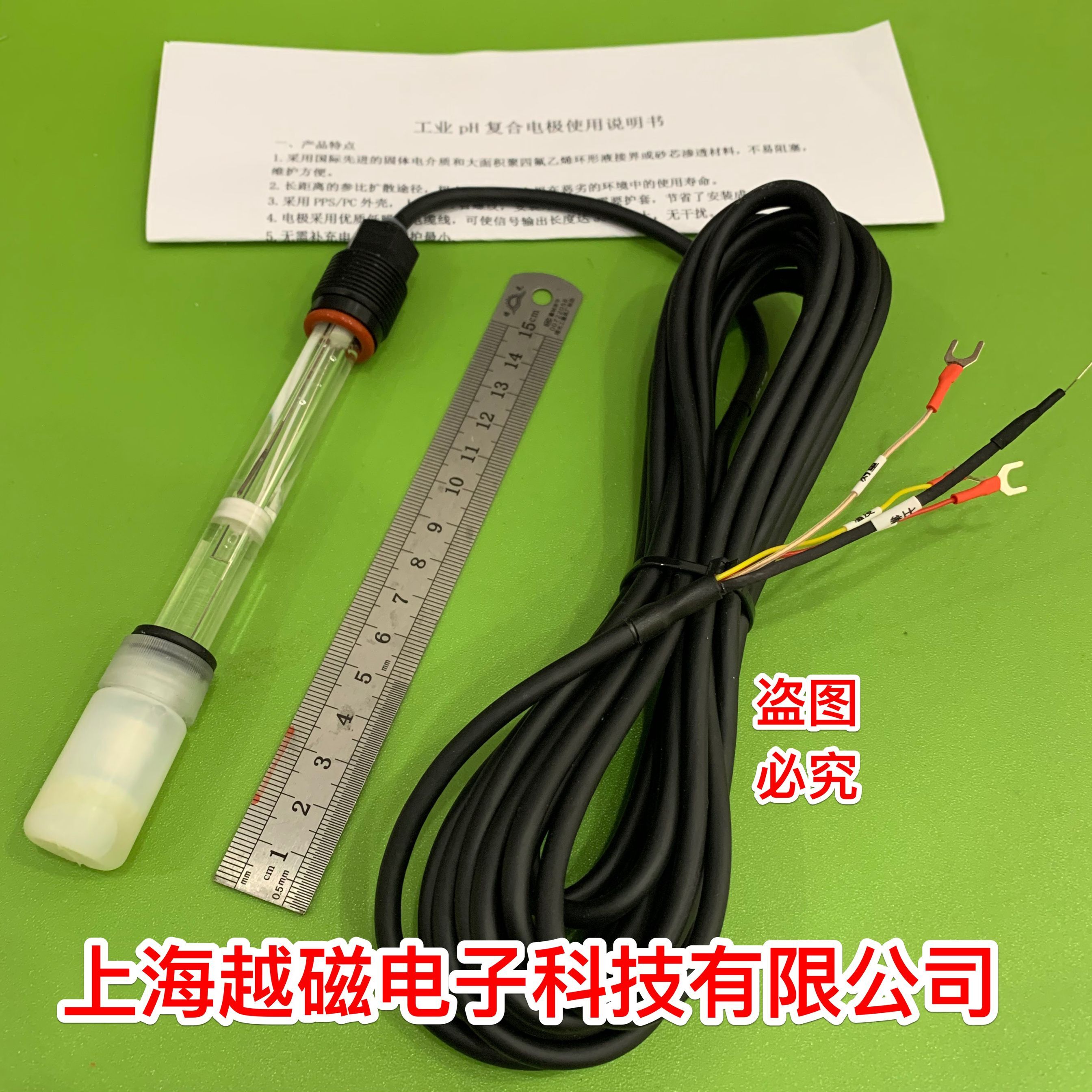 工业在线玻璃电极高温探