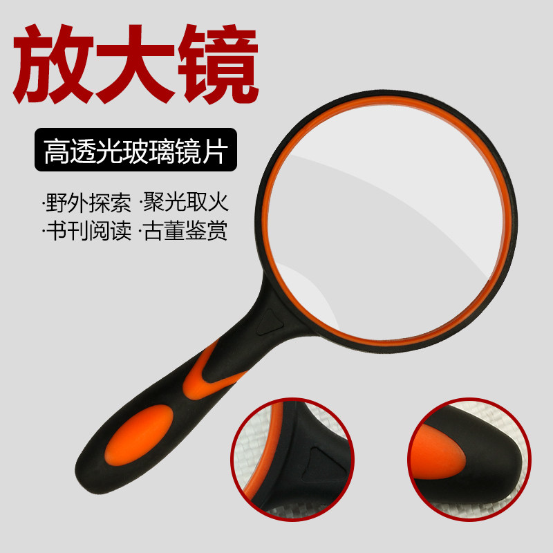祈色10倍高清光学镜片橡胶防摔塑料手柄老人阅读手持玻璃彩色放大